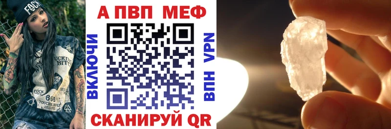 APVP кристаллы  Новохопёрск 