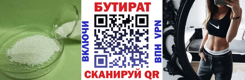 blacksprut зеркало  Новохопёрск  БУТИРАТ бутандиол 