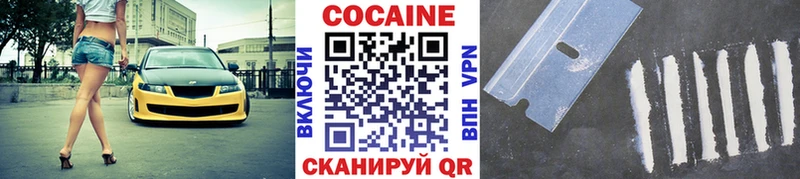 COCAIN VHQ где продают Новохопёрск