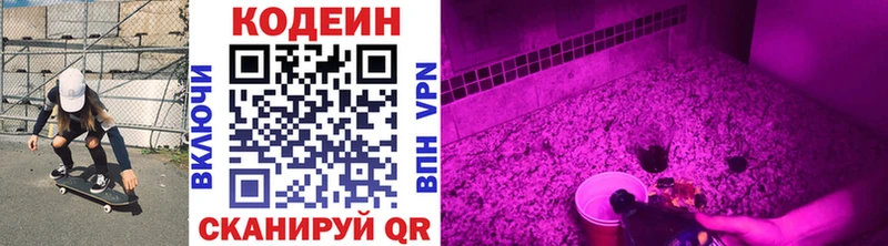 даркнет сайт  Новохопёрск  Codein напиток Lean (лин) 