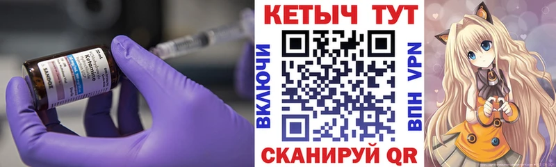 КЕТАМИН VHQ  Новохопёрск 
