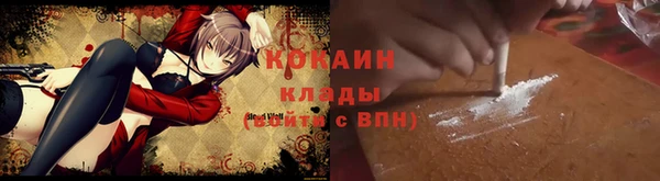 COCAINE Бородино