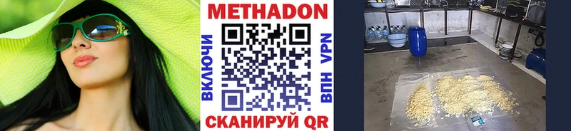 Метадон VHQ  дарнет шоп  Новохопёрск 