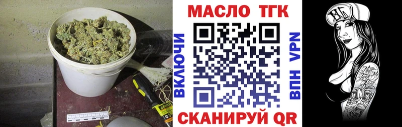 Дистиллят ТГК гашишное масло  купить наркотик  Новохопёрск 